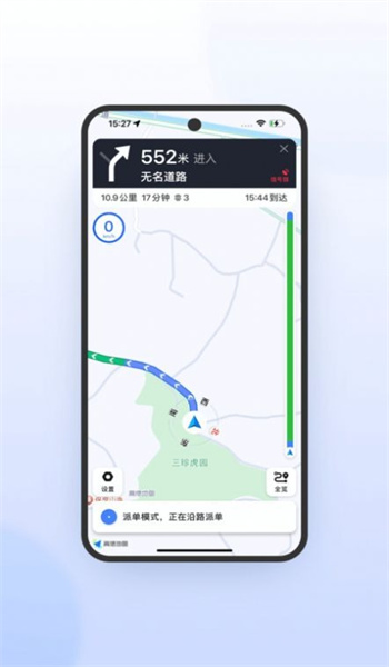 喜行约车极速版app2