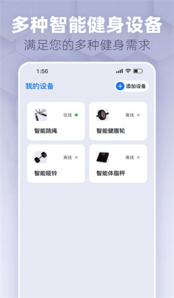 趣玩运动app1