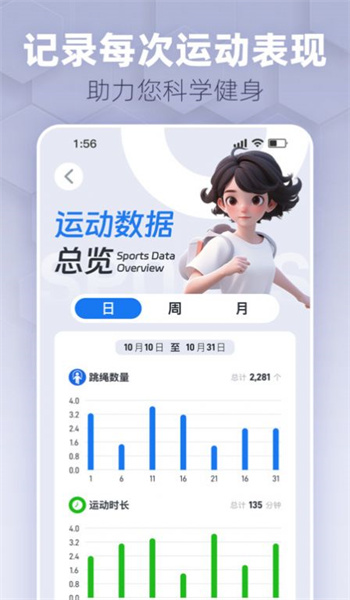 趣玩运动app2