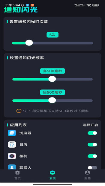 手机充电王app2