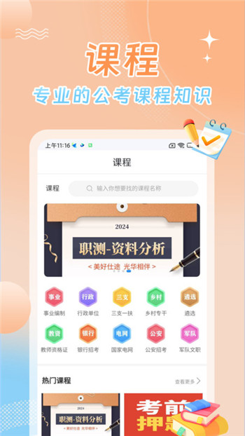 星兴网科app2