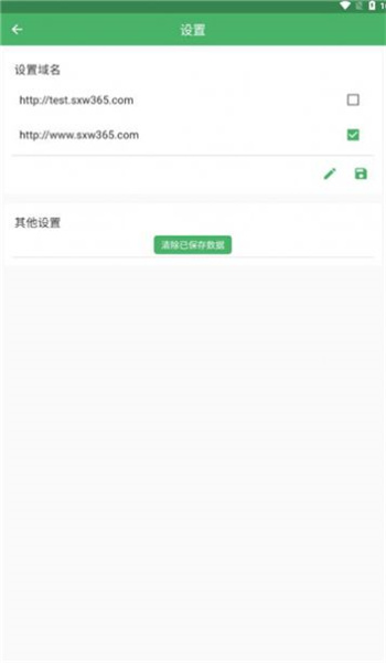 食迅随身1.0app0