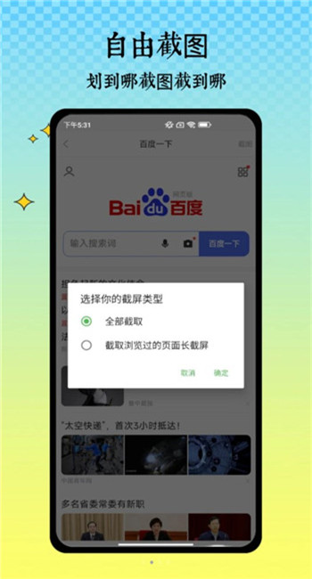 半枫荷长截图app2