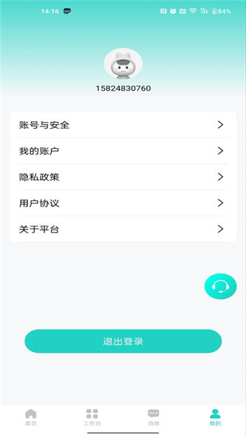 易兴街优铺app0