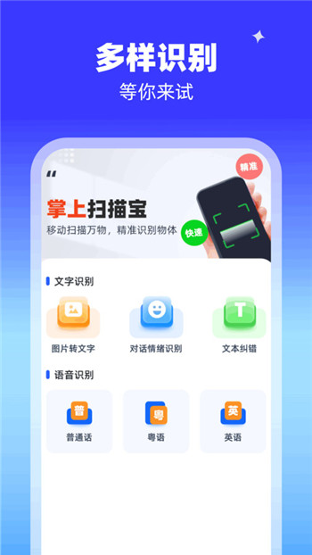 AI识别能手app1