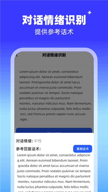 AI识别能手app2