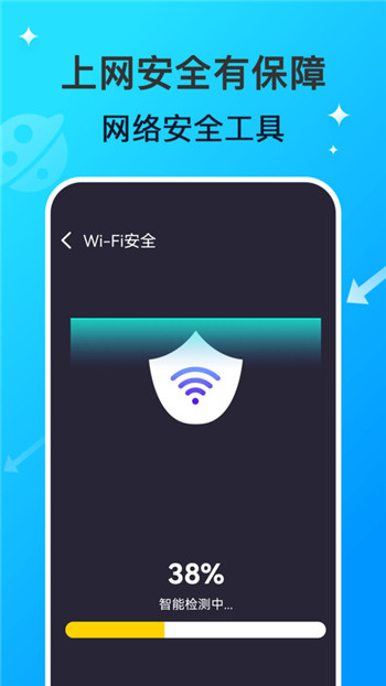 WiFi网络钥匙专家app0