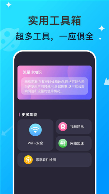 WiFi网络钥匙专家app2