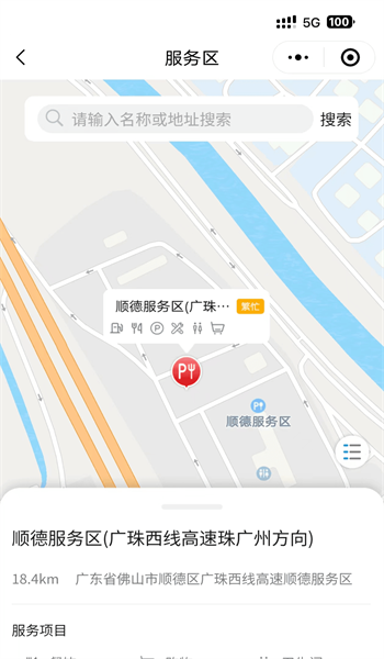 粤通行app0