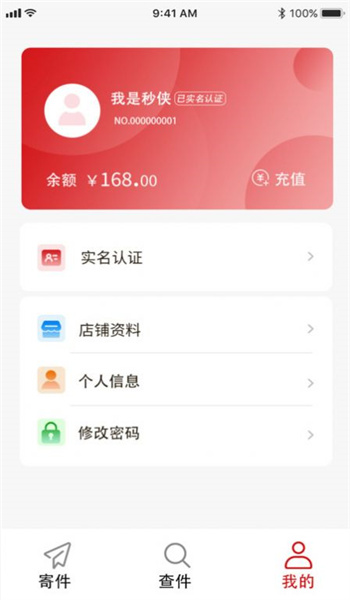 分秒高铁跑腿商家版app2