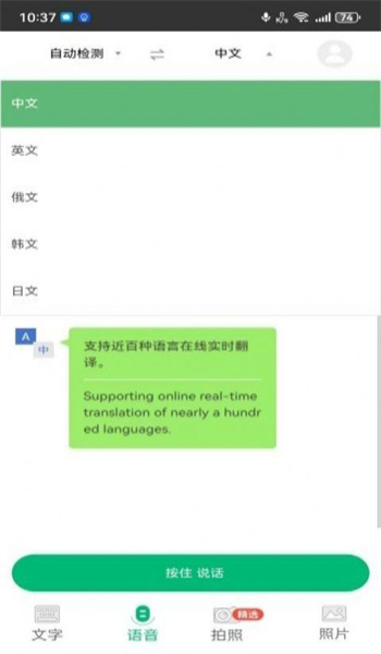 快乐汪翻译通app0