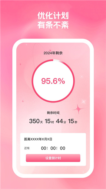 桃子优化大师app0