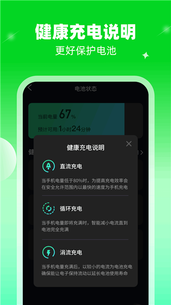 喜乐充电app2