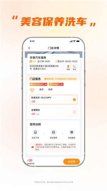 小埃智行app2