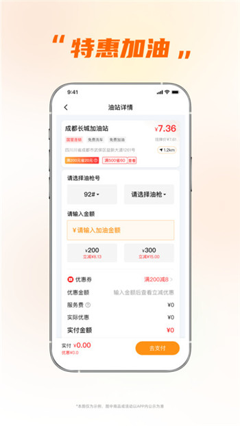 小埃智行app1