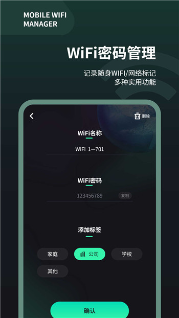 wifi测速仪app1