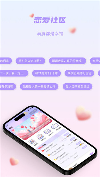 恩爱宝app1