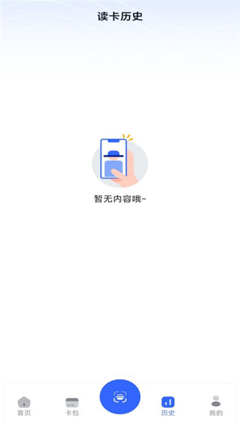 NFC门禁卡模拟器app2