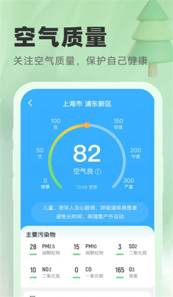 气象宝盒app0