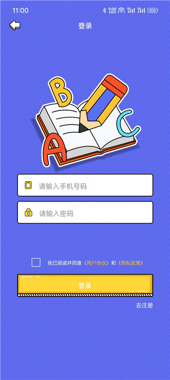 兔子呀呀app1