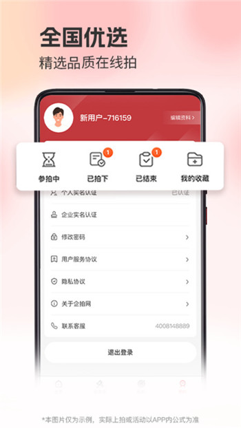 企拍网app1