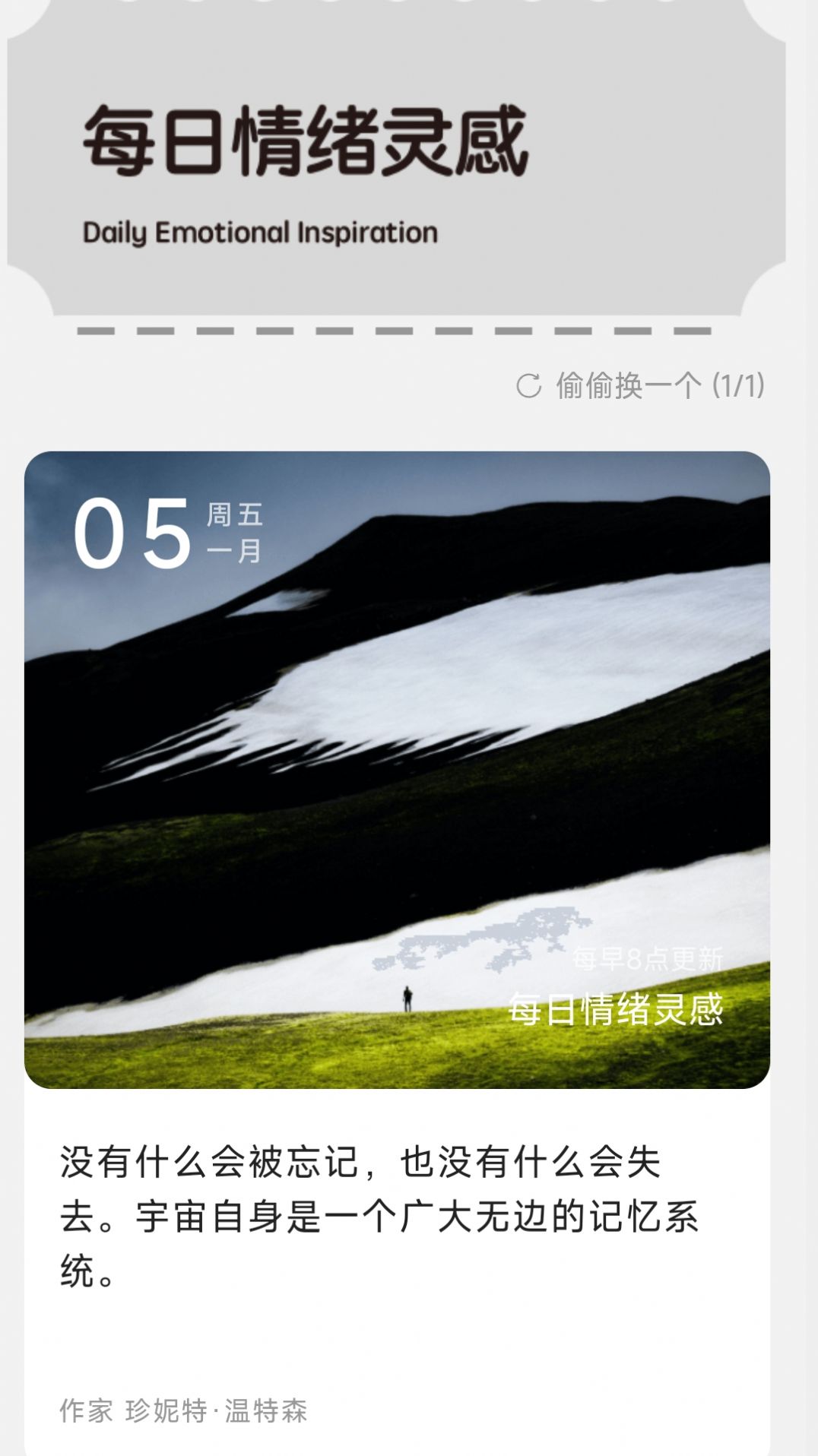 智慧计步app2