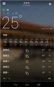 雅虎天气app0