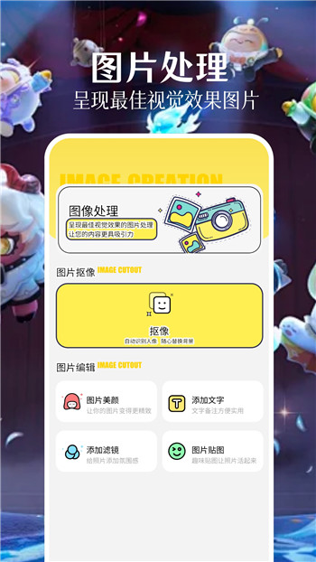 派对游戏壁纸app2