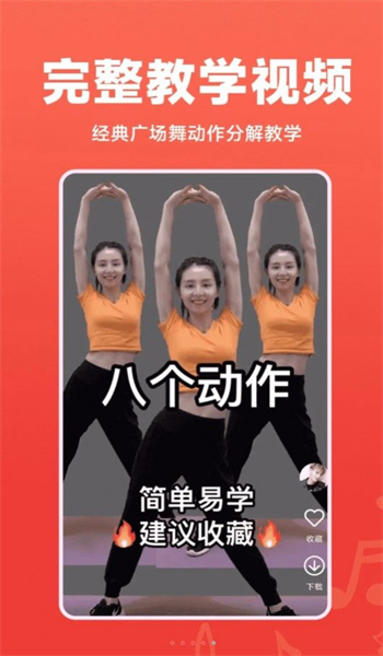 每日广场舞app0