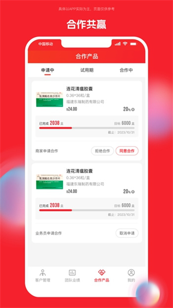 药潺潺业务端app2