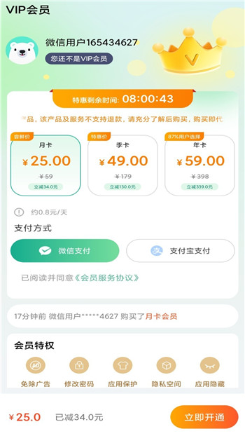 桌面隐藏计算器app1