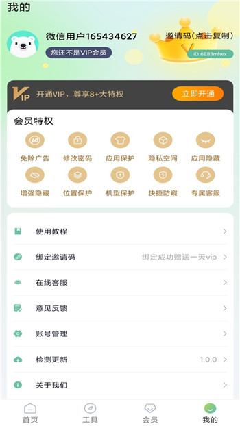 桌面隐藏计算器app0