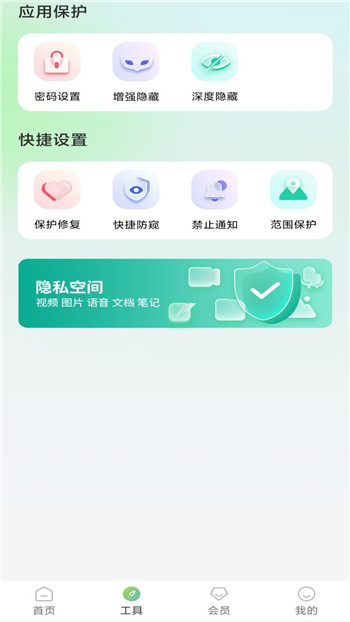 桌面隐藏计算器app2