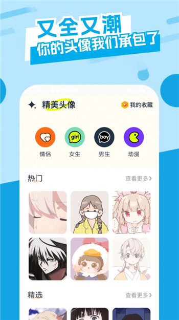 主题库精灵app0