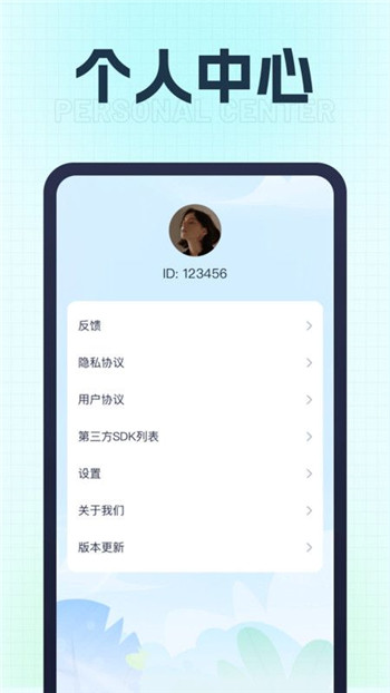 充电小师傅app2