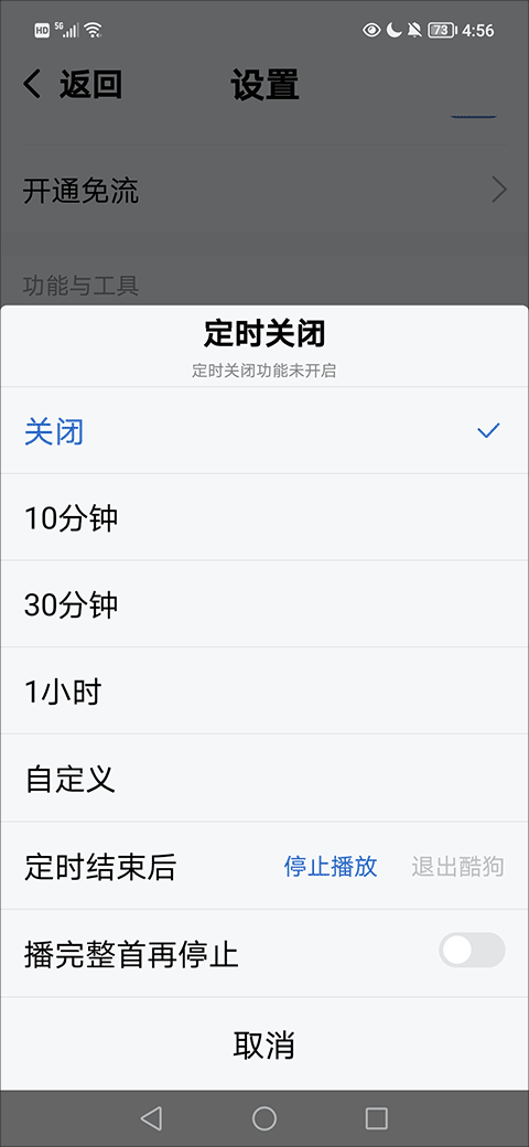 酷狗音乐2023最新版本2