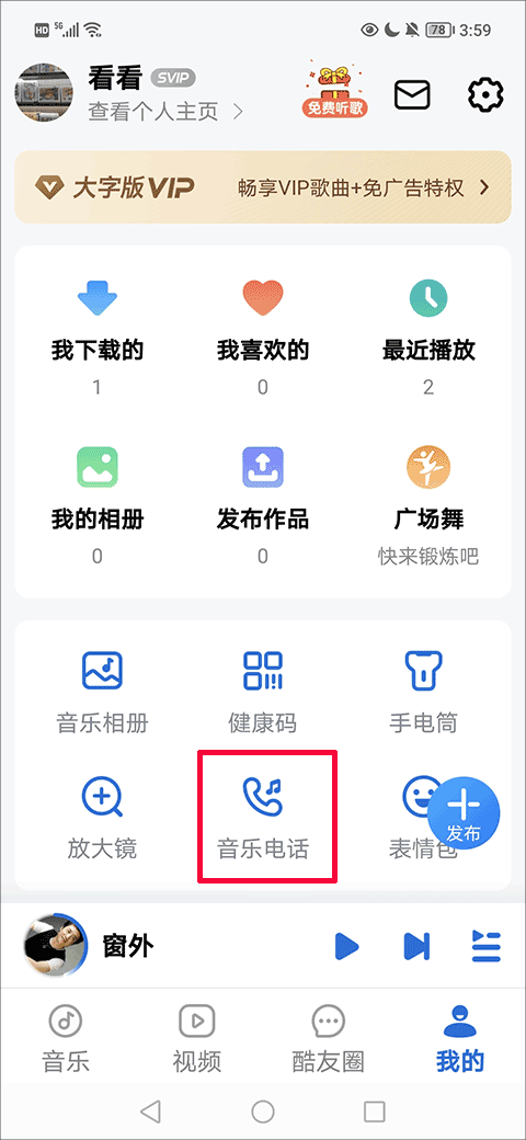 酷狗音乐2023最新版本1