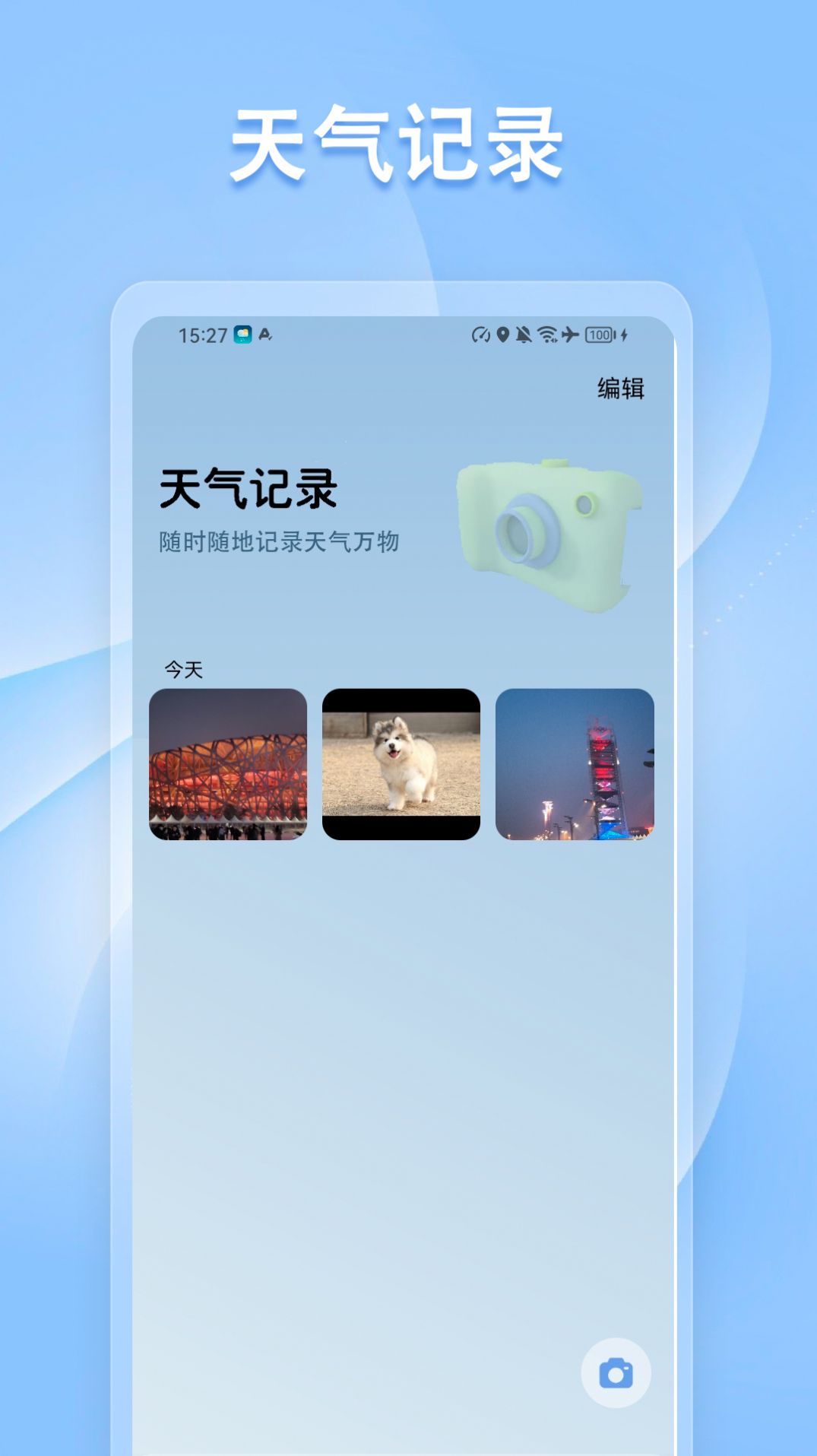 指南针方位仪app2