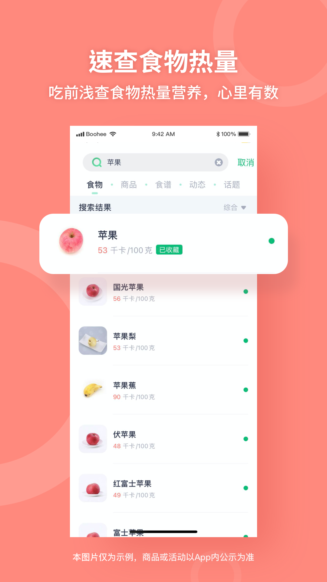 薄荷健康app1