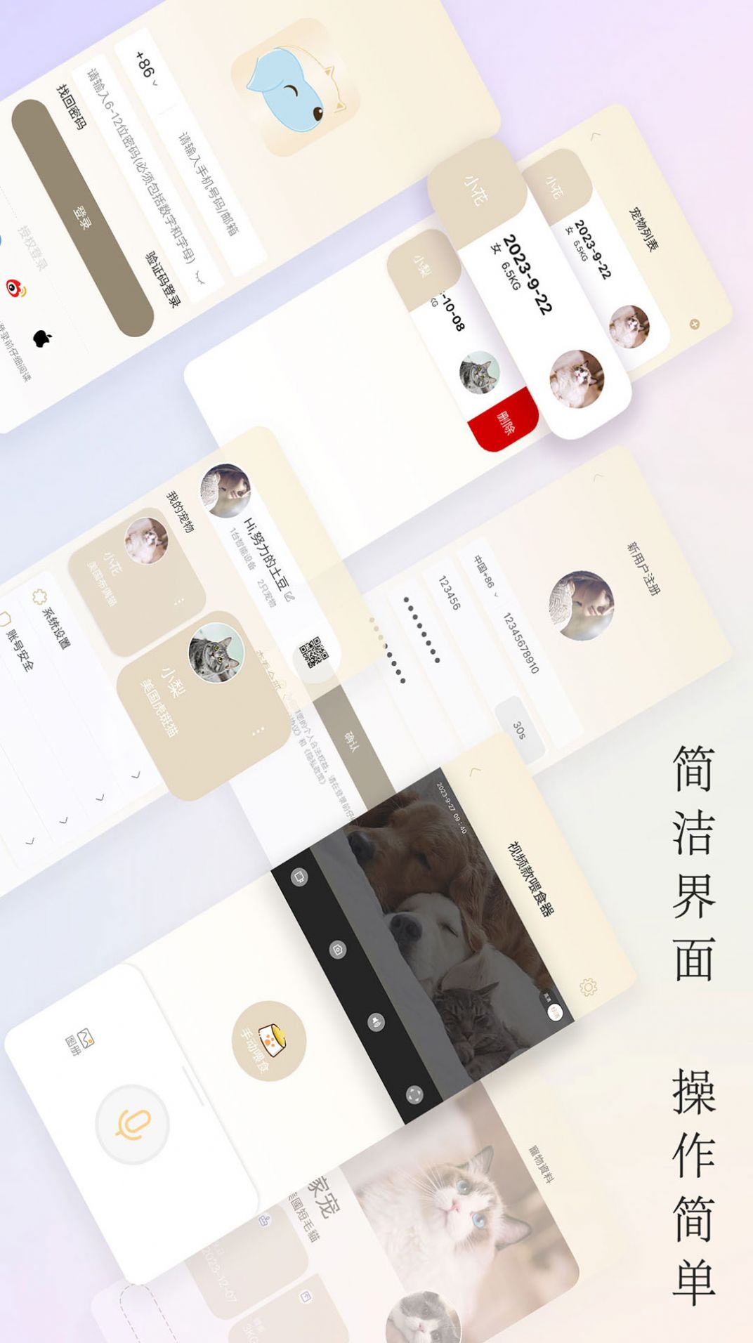 家宠物联app1