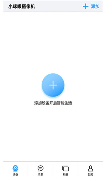 小眯眼app1