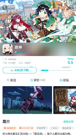 taptap官网正版1