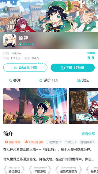 taptap官网正版3