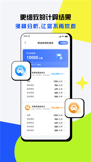 21世纪计算器app1