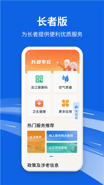 黑龙江全省事app0