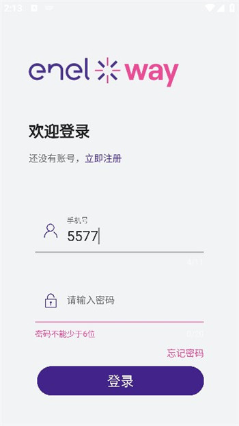 意科能源app2