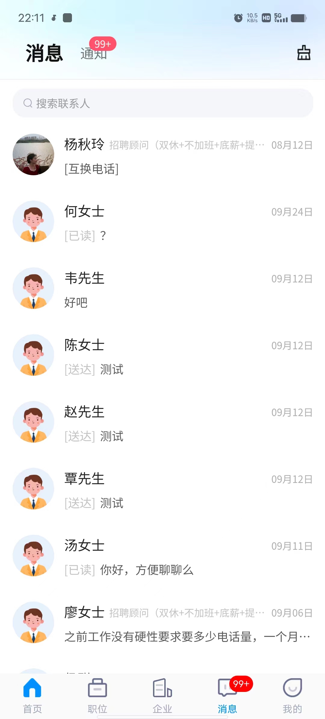 万益直聘app0