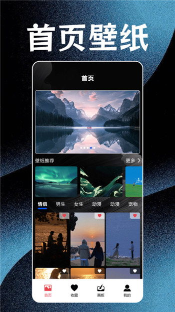 神图壁纸精灵app1