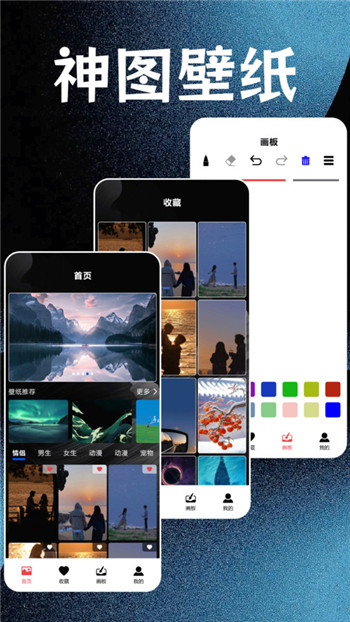 神图壁纸精灵app2