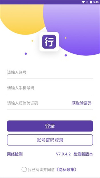 行者app1